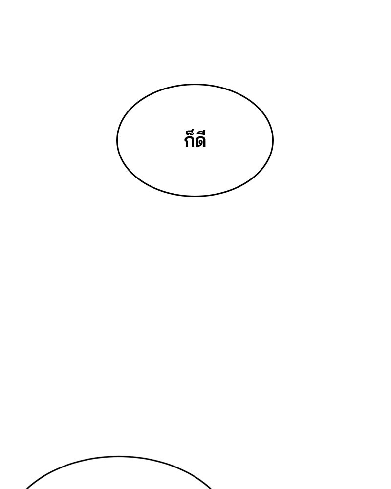 ตั๋วโกงชีวิต - หน้า 37