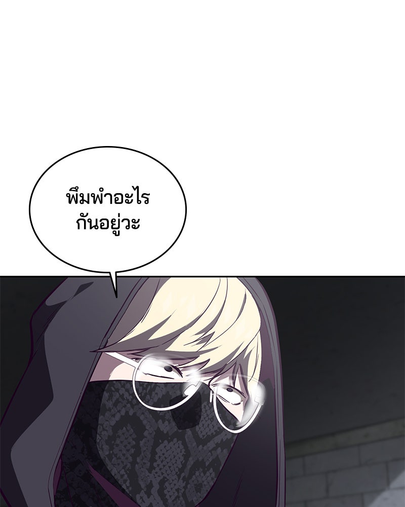 ตั๋วโกงชีวิต - หน้า 4