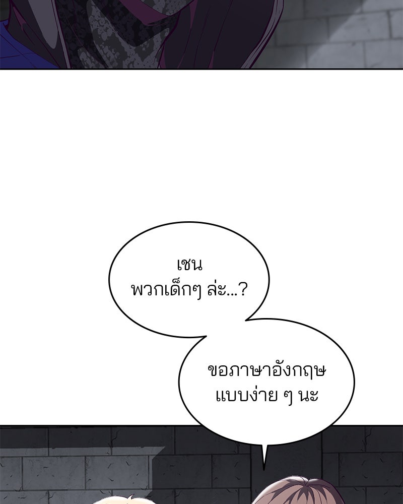 ตั๋วโกงชีวิต - หน้า 5