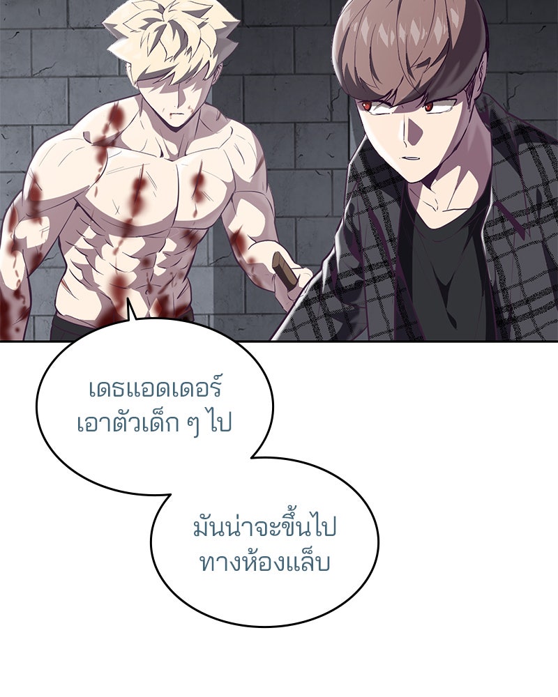ตั๋วโกงชีวิต - หน้า 6