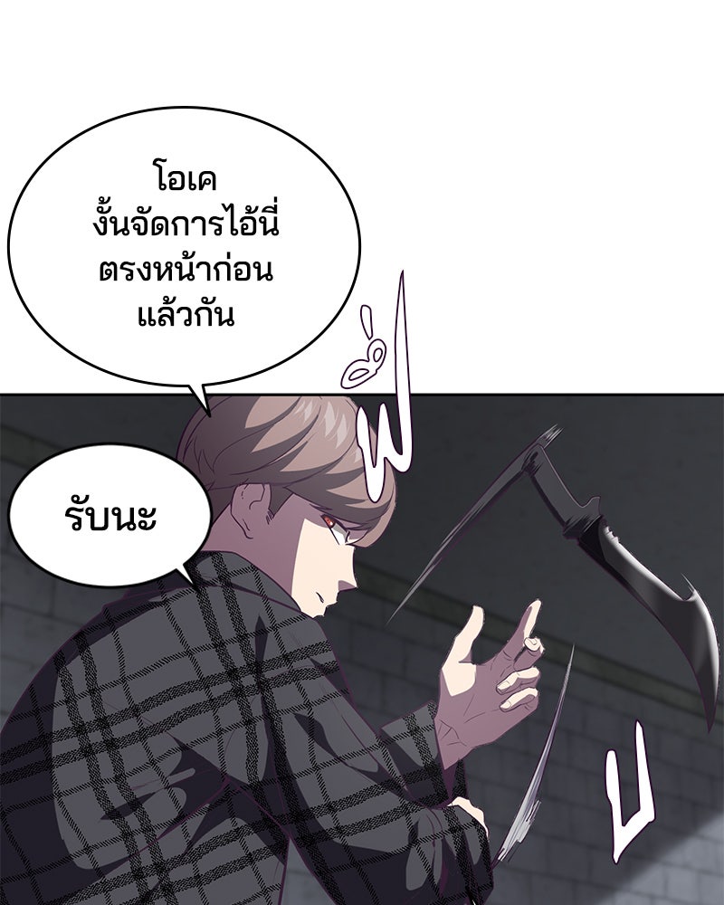 ตั๋วโกงชีวิต - หน้า 7