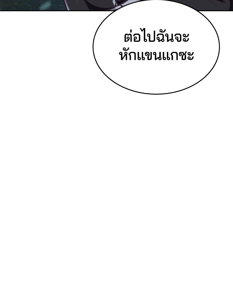 ตั๋วโกงชีวิต - หน้า 77