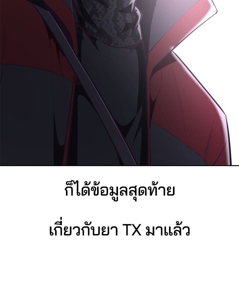 ตั๋วโกงชีวิต - หน้า 83