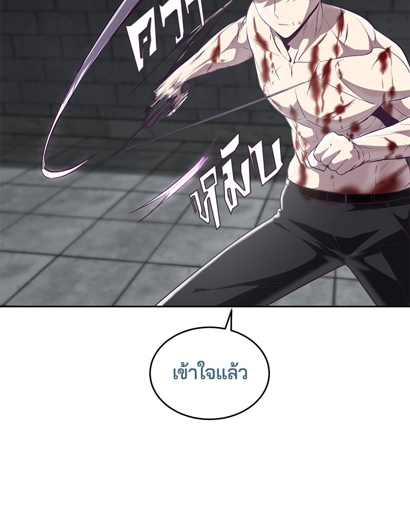 ตั๋วโกงชีวิต - หน้า 9