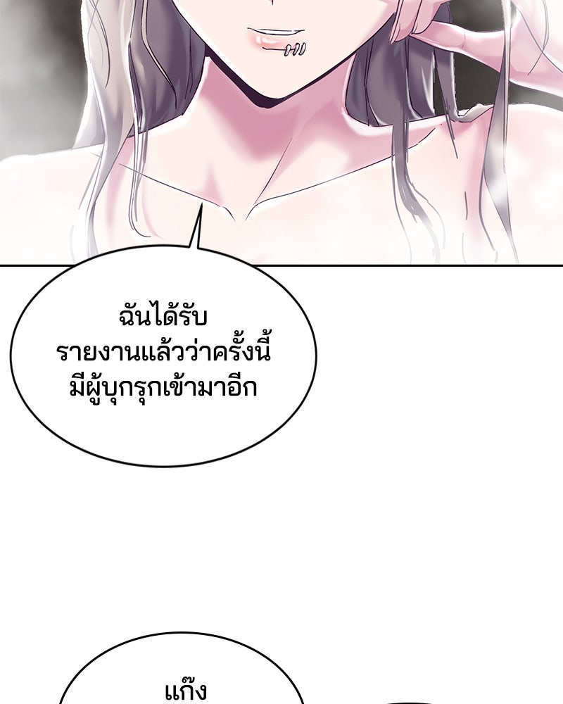 ตั๋วโกงชีวิต - หน้า 91
