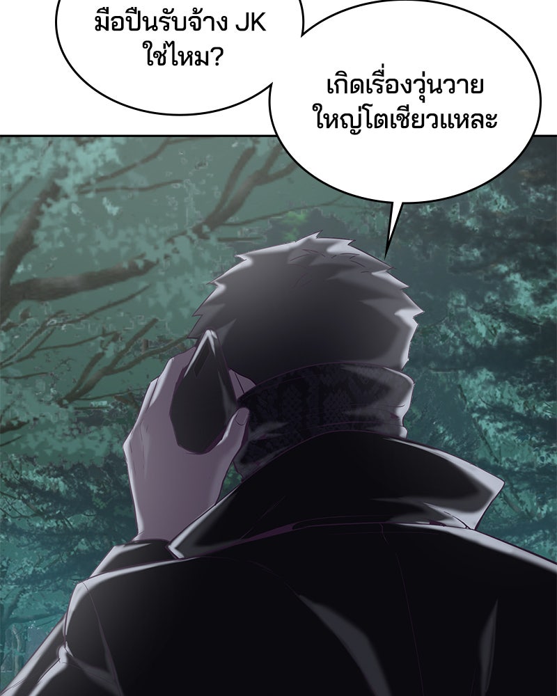 ตั๋วโกงชีวิต - หน้า 92