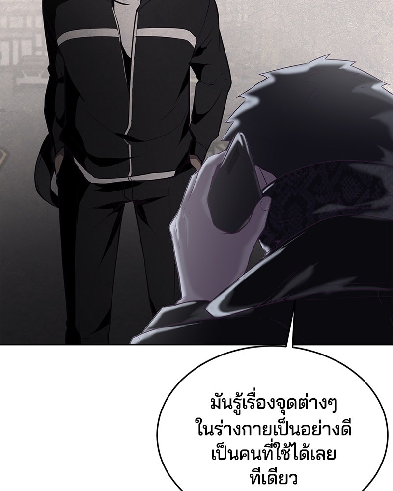 ตั๋วโกงชีวิต - หน้า 96