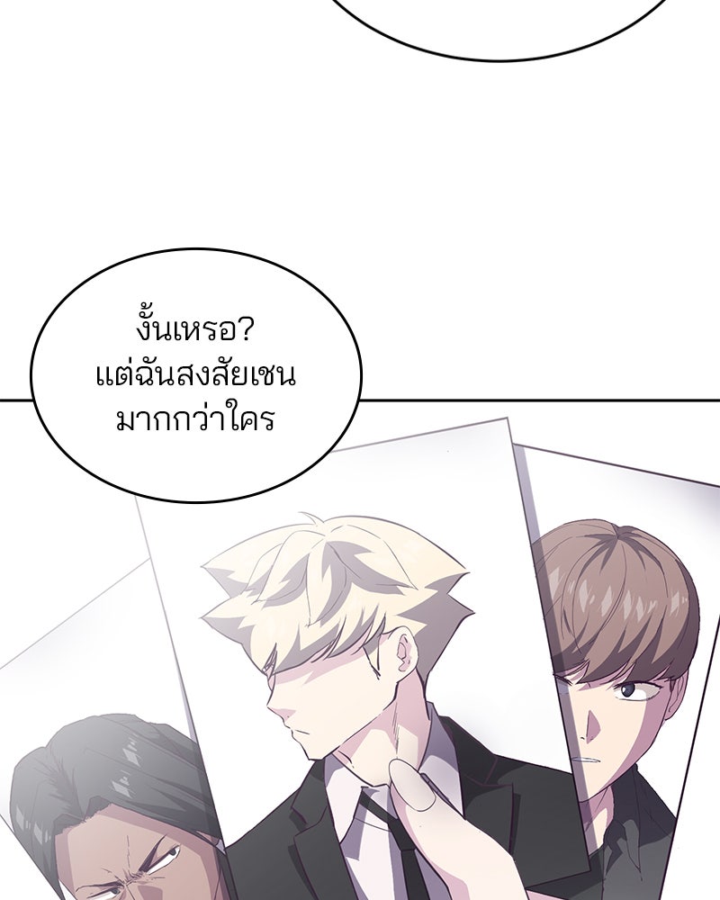 ตั๋วโกงชีวิต - หน้า 97