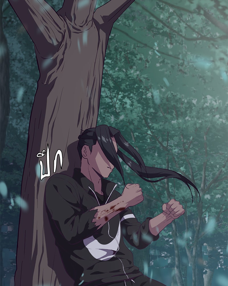 ตั๋วโกงชีวิต - หน้า 103