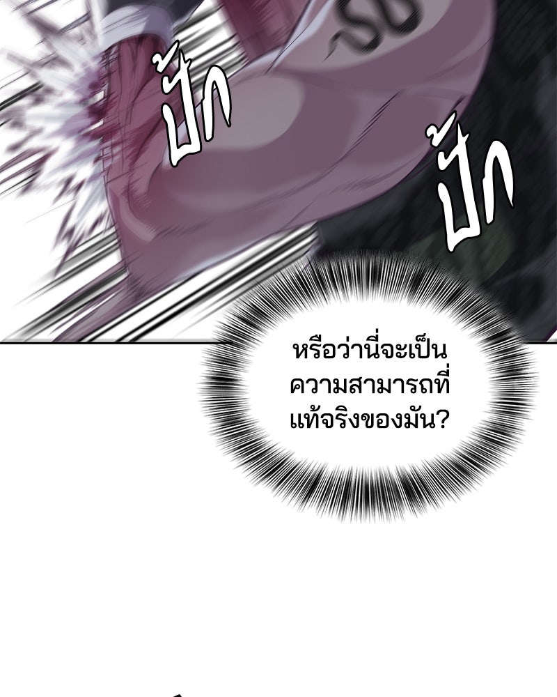 ตั๋วโกงชีวิต - หน้า 32