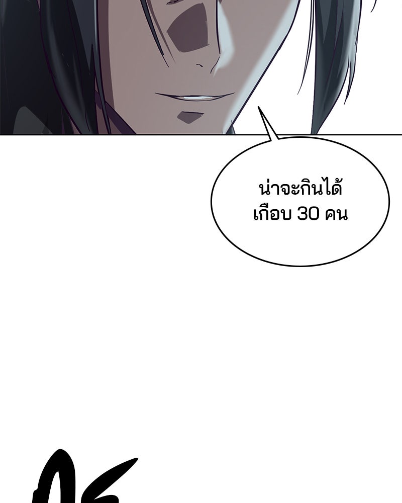 ตั๋วโกงชีวิต - หน้า 39