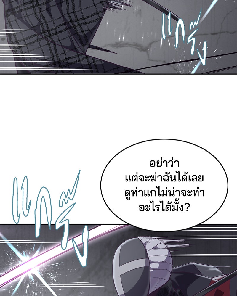 ตั๋วโกงชีวิต - หน้า 4
