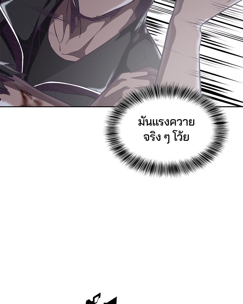 ตั๋วโกงชีวิต - หน้า 50
