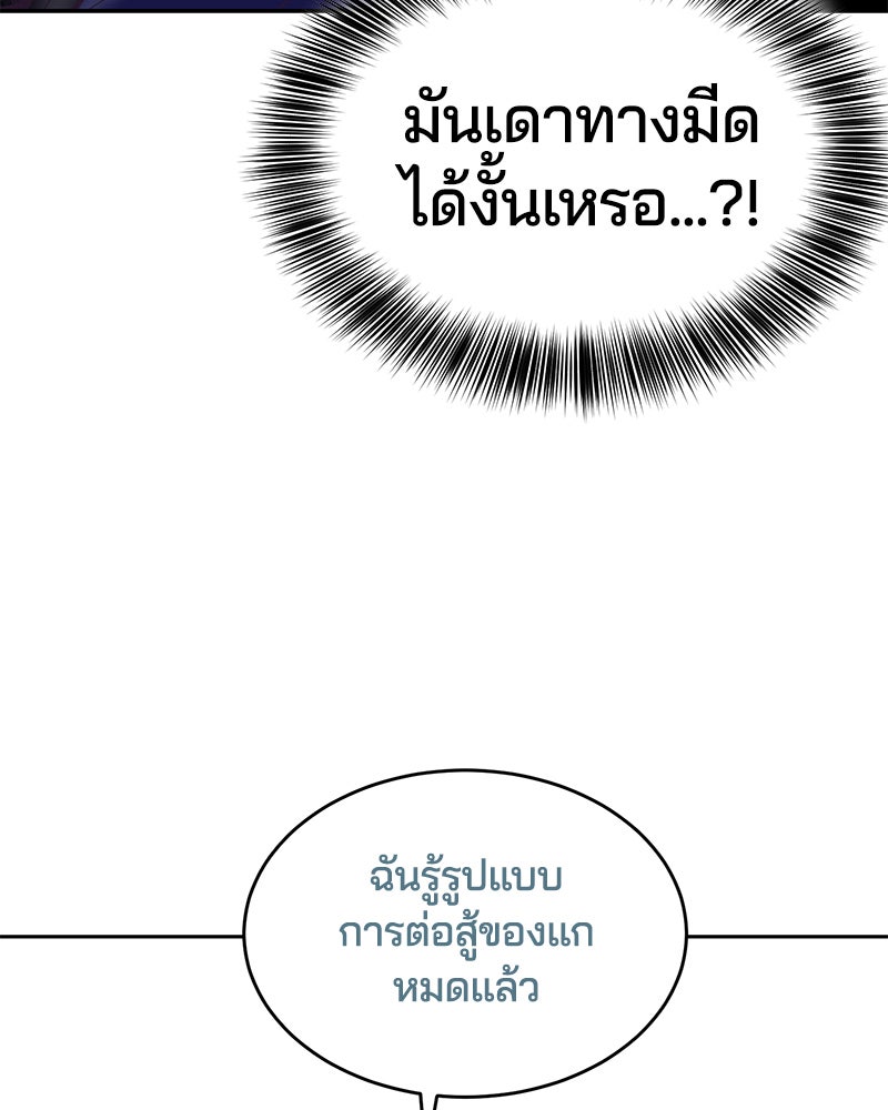 ตั๋วโกงชีวิต - หน้า 73