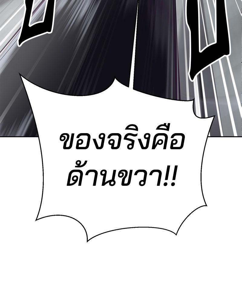 ตั๋วโกงชีวิต - หน้า 83