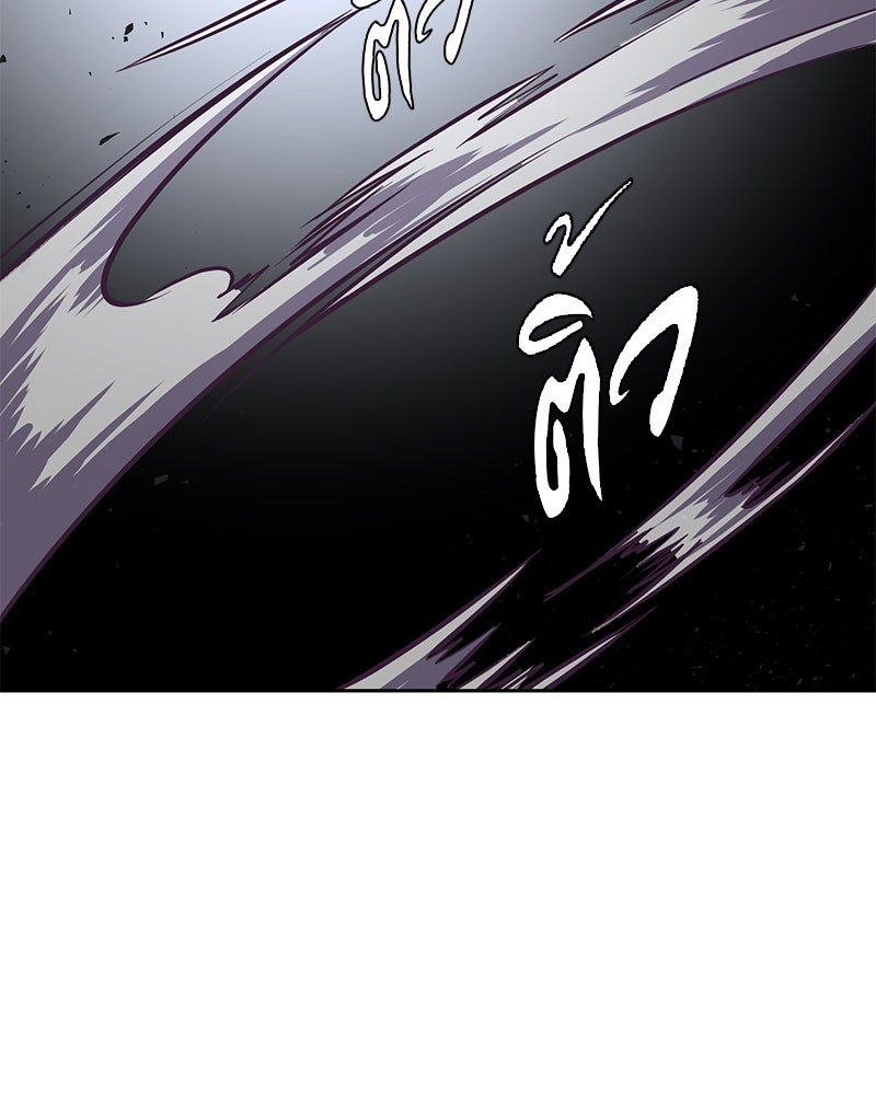 ตั๋วโกงชีวิต - หน้า 149