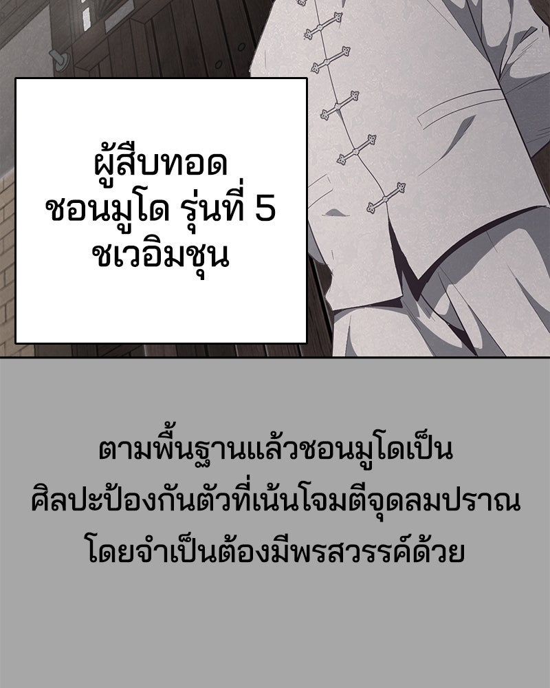 ตั๋วโกงชีวิต - หน้า 2