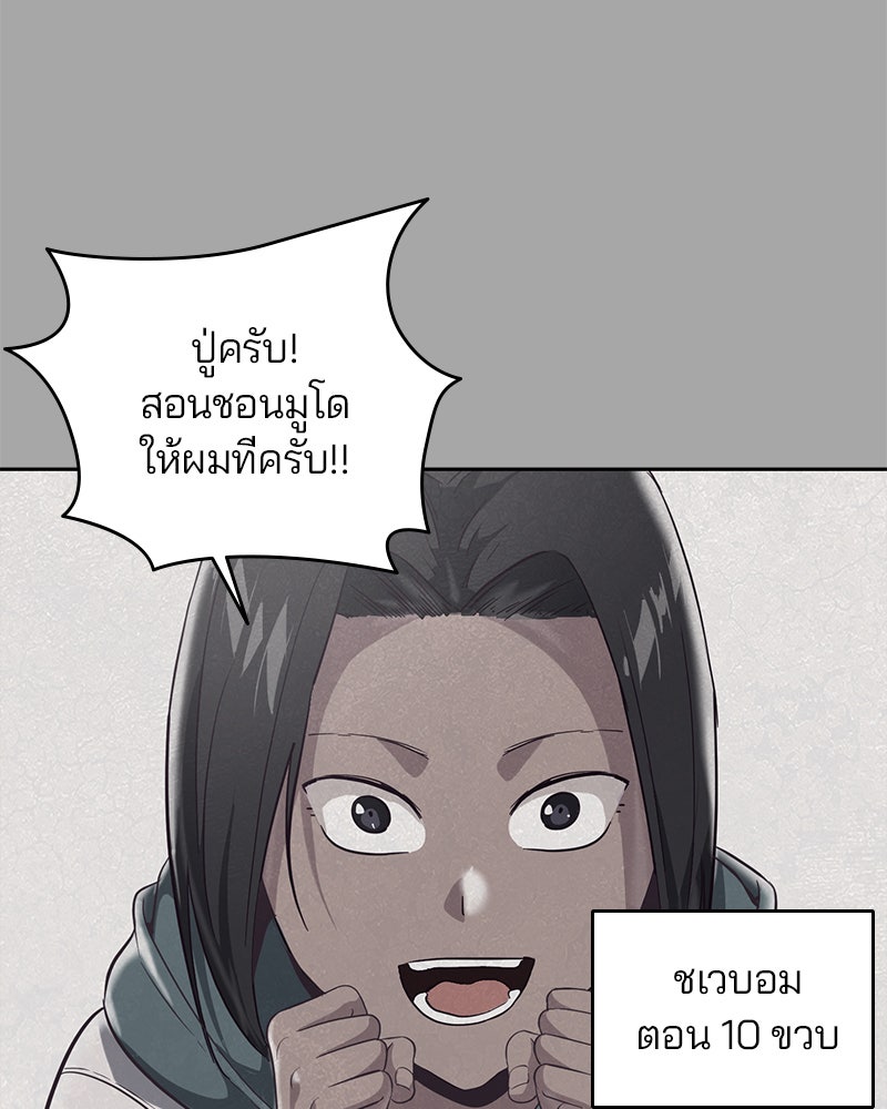ตั๋วโกงชีวิต - หน้า 3