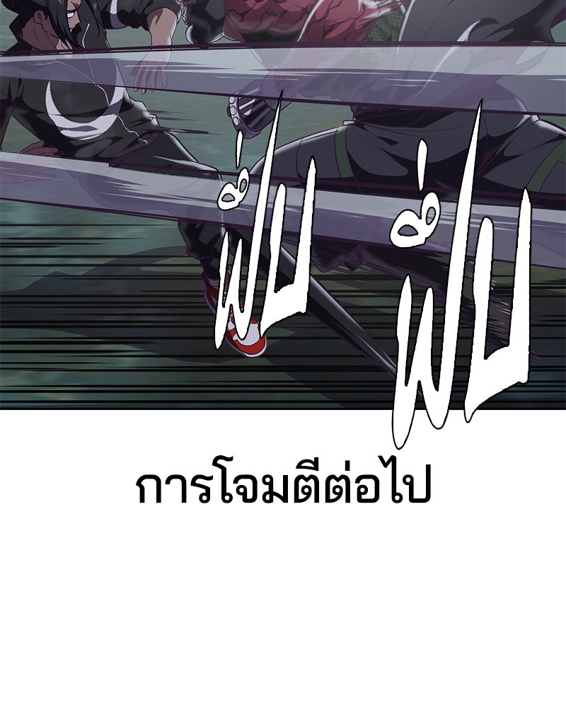 ตั๋วโกงชีวิต - หน้า 32