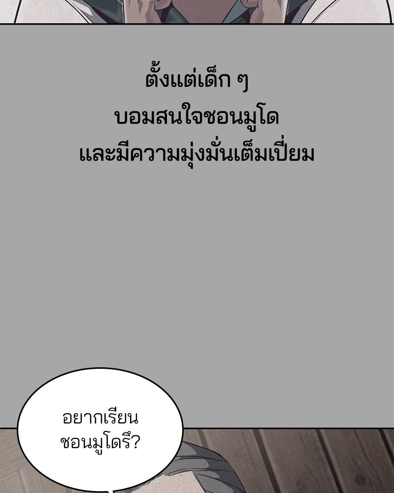 ตั๋วโกงชีวิต - หน้า 4