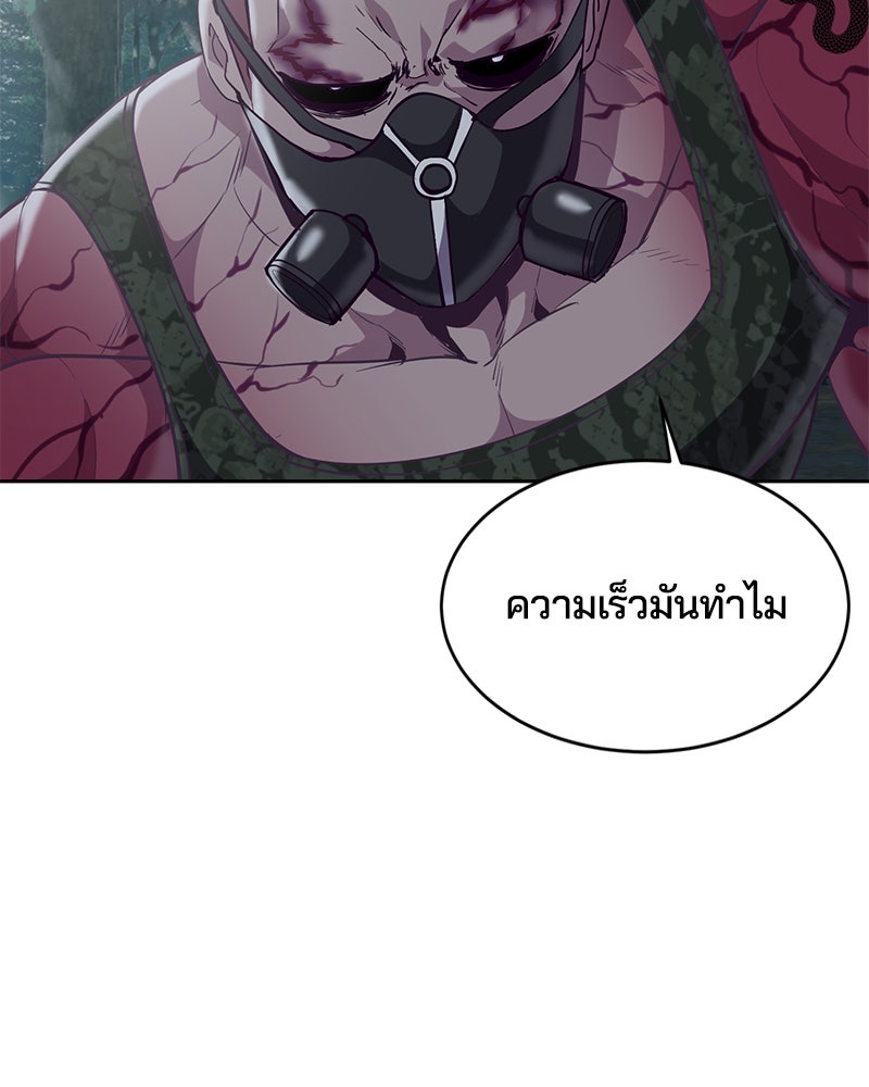 ตั๋วโกงชีวิต - หน้า 45
