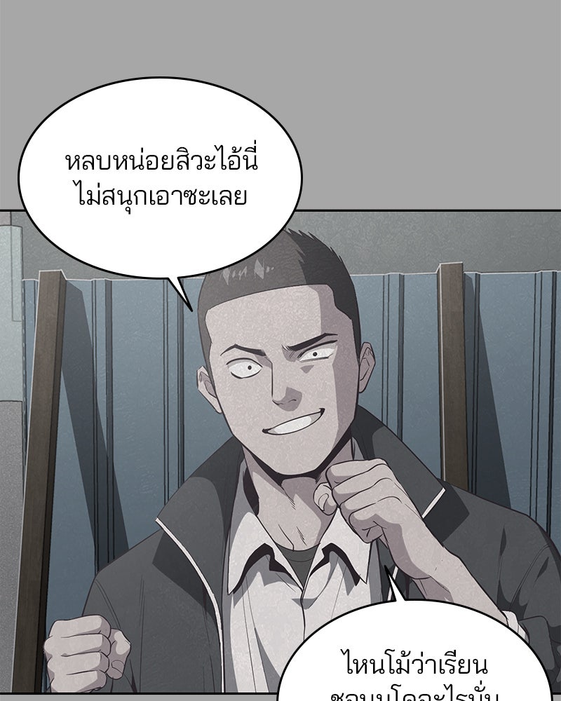 ตั๋วโกงชีวิต - หน้า 57
