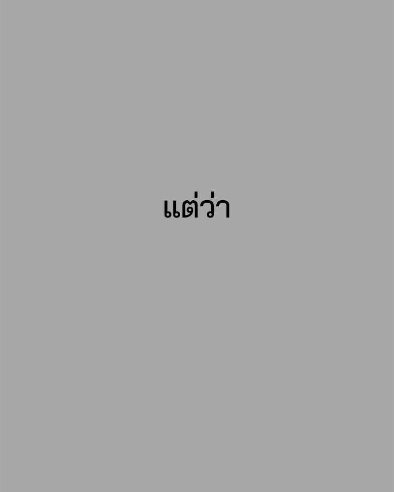 ตั๋วโกงชีวิต - หน้า 6