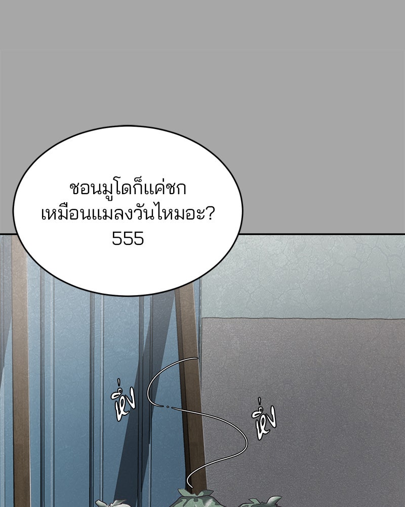 ตั๋วโกงชีวิต - หน้า 63