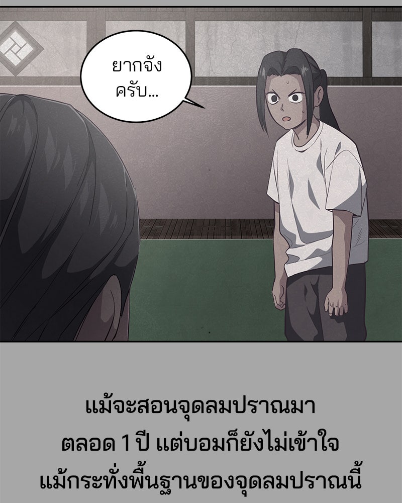ตั๋วโกงชีวิต - หน้า 7