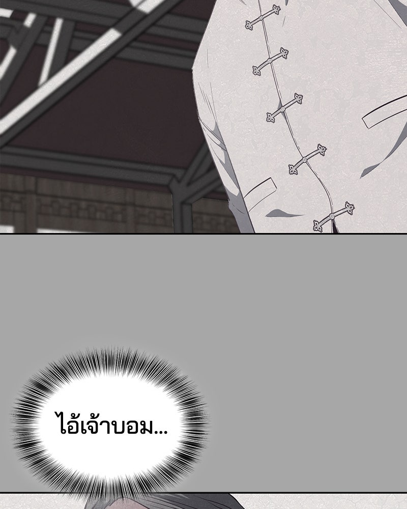 ตั๋วโกงชีวิต - หน้า 91