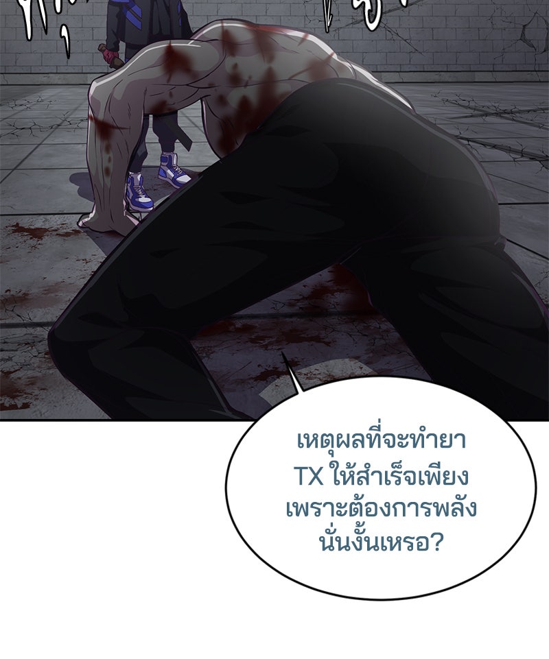 ตั๋วโกงชีวิต - หน้า 39