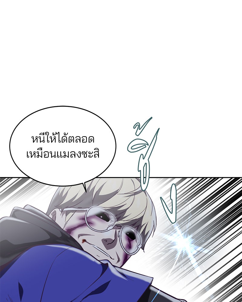 ตั๋วโกงชีวิต - หน้า 4