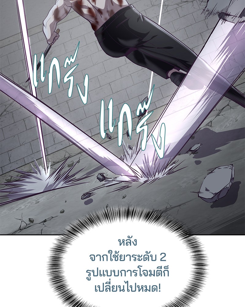 ตั๋วโกงชีวิต - หน้า 7
