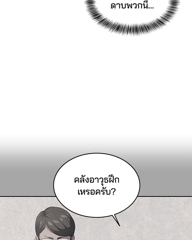 ตั๋วโกงชีวิต - หน้า 10