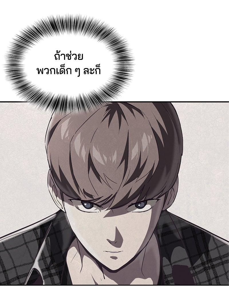ตั๋วโกงชีวิต - หน้า 102