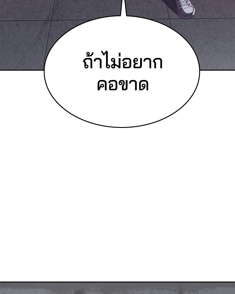ตั๋วโกงชีวิต - หน้า 108