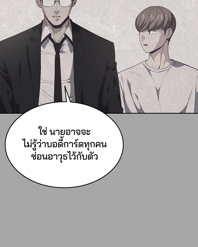 ตั๋วโกงชีวิต - หน้า 11