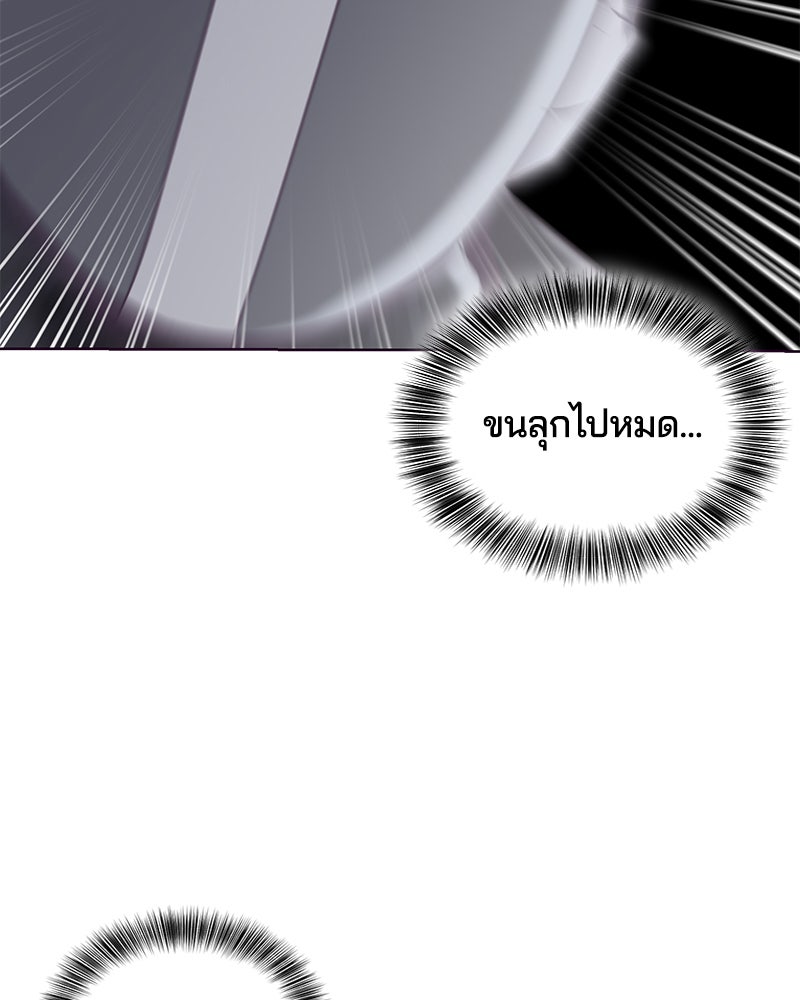 ตั๋วโกงชีวิต - หน้า 120