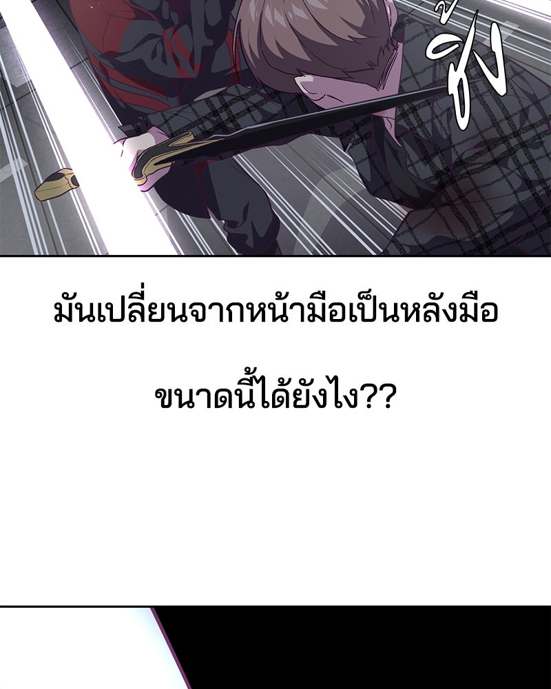 ตั๋วโกงชีวิต - หน้า 123