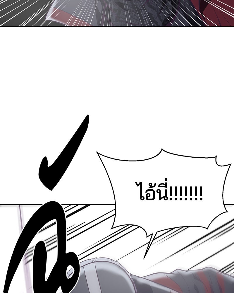 ตั๋วโกงชีวิต - หน้า 130