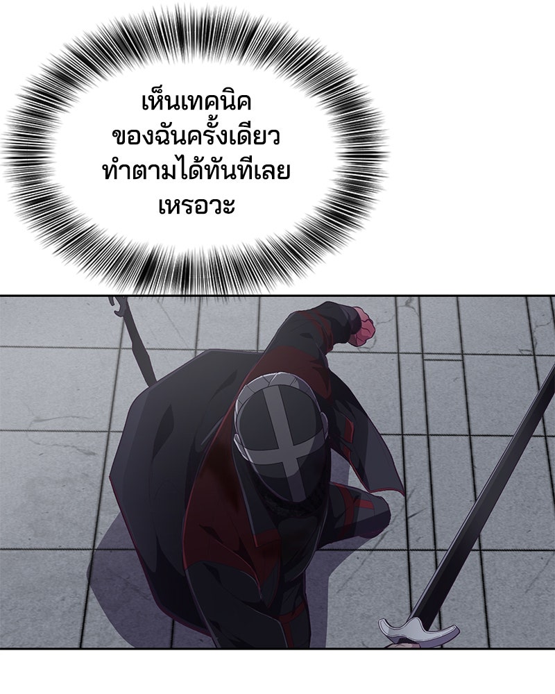 ตั๋วโกงชีวิต - หน้า 134