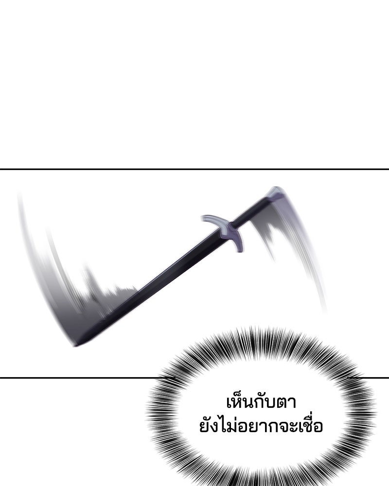 ตั๋วโกงชีวิต - หน้า 135