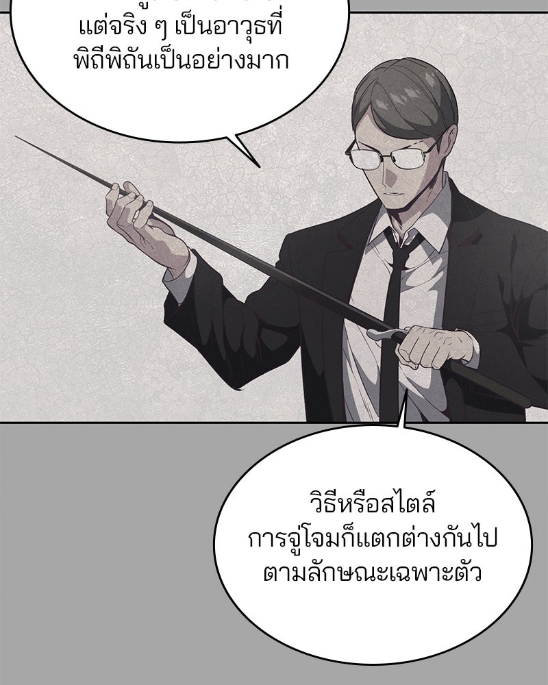 ตั๋วโกงชีวิต - หน้า 14