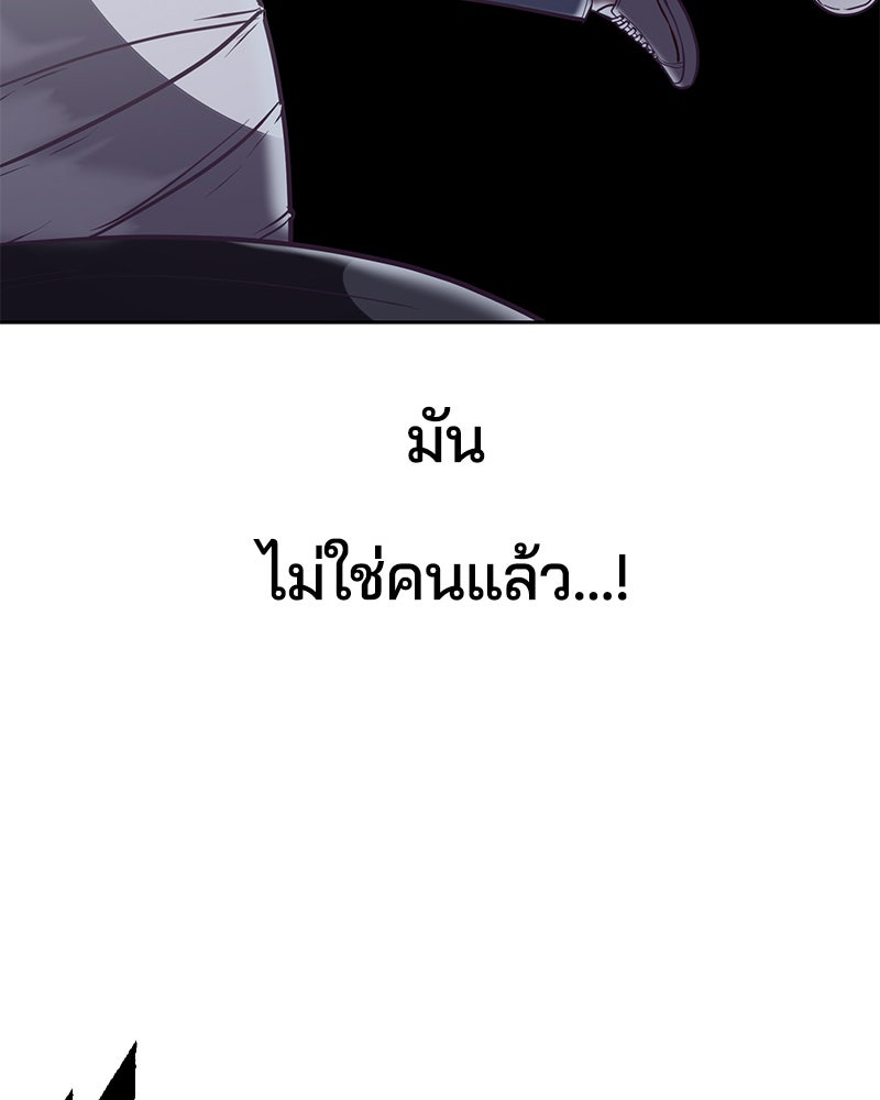 ตั๋วโกงชีวิต - หน้า 144