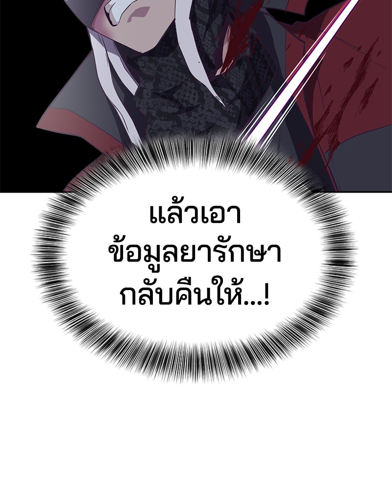 ตั๋วโกงชีวิต - หน้า 158