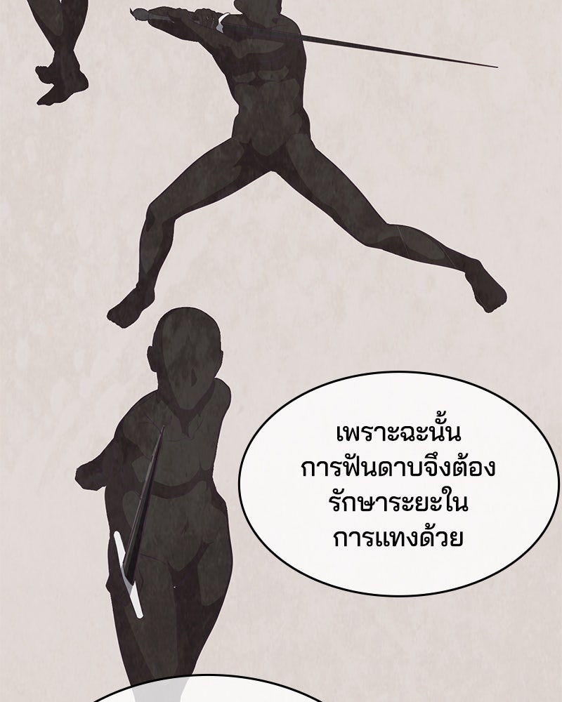 ตั๋วโกงชีวิต - หน้า 16