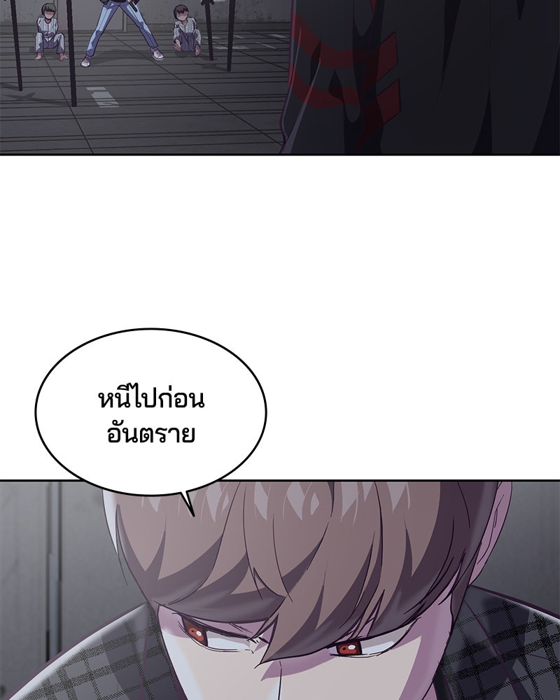 ตั๋วโกงชีวิต - หน้า 2