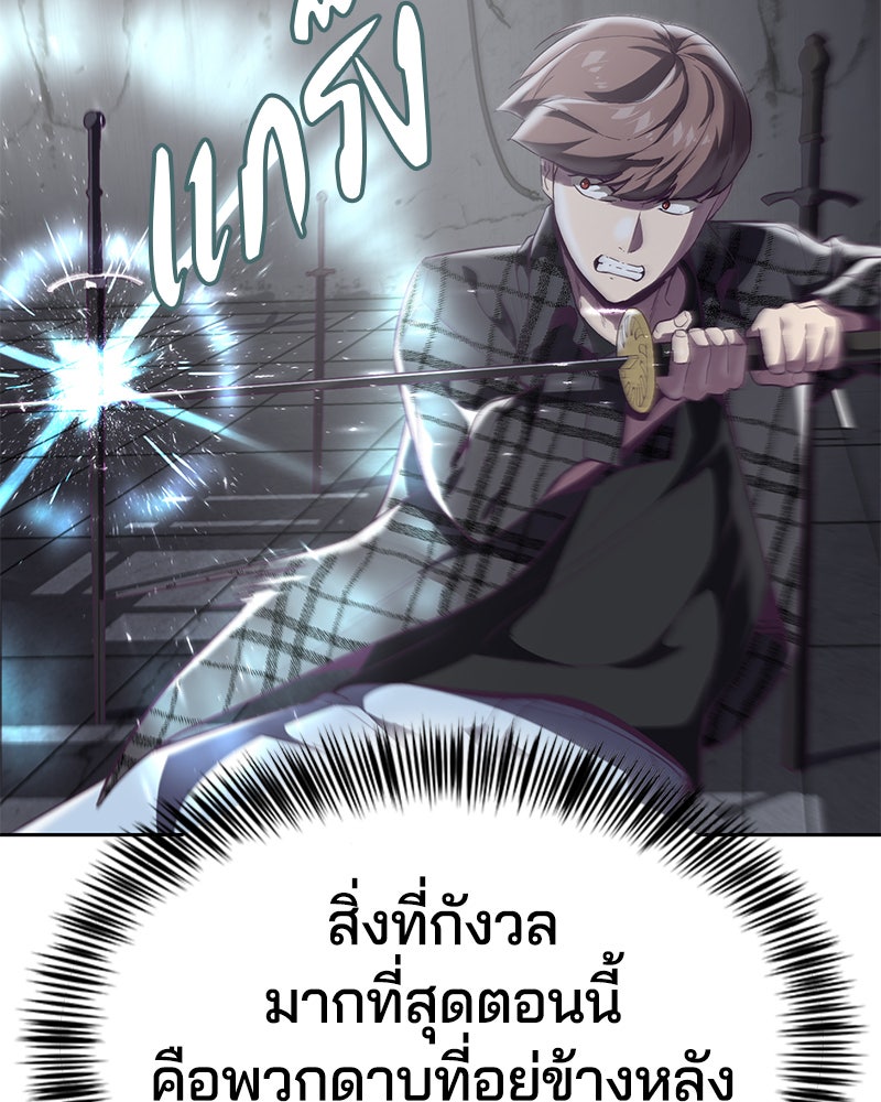 ตั๋วโกงชีวิต - หน้า 27