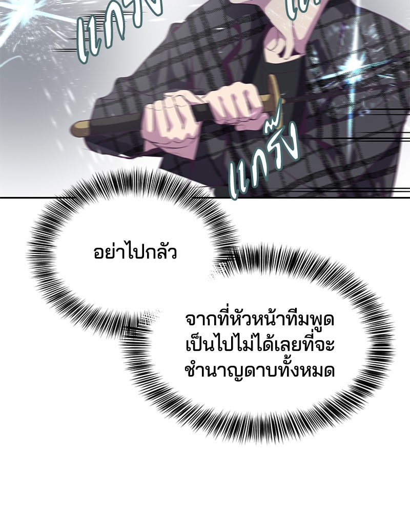 ตั๋วโกงชีวิต - หน้า 29