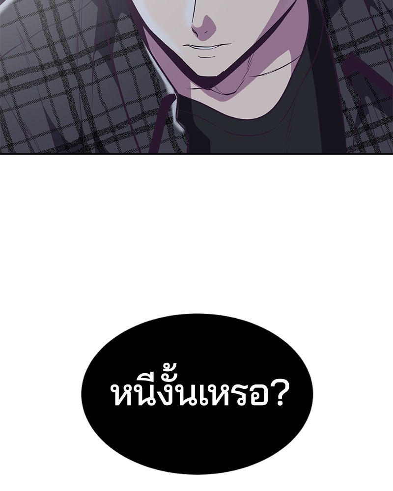 ตั๋วโกงชีวิต - หน้า 3